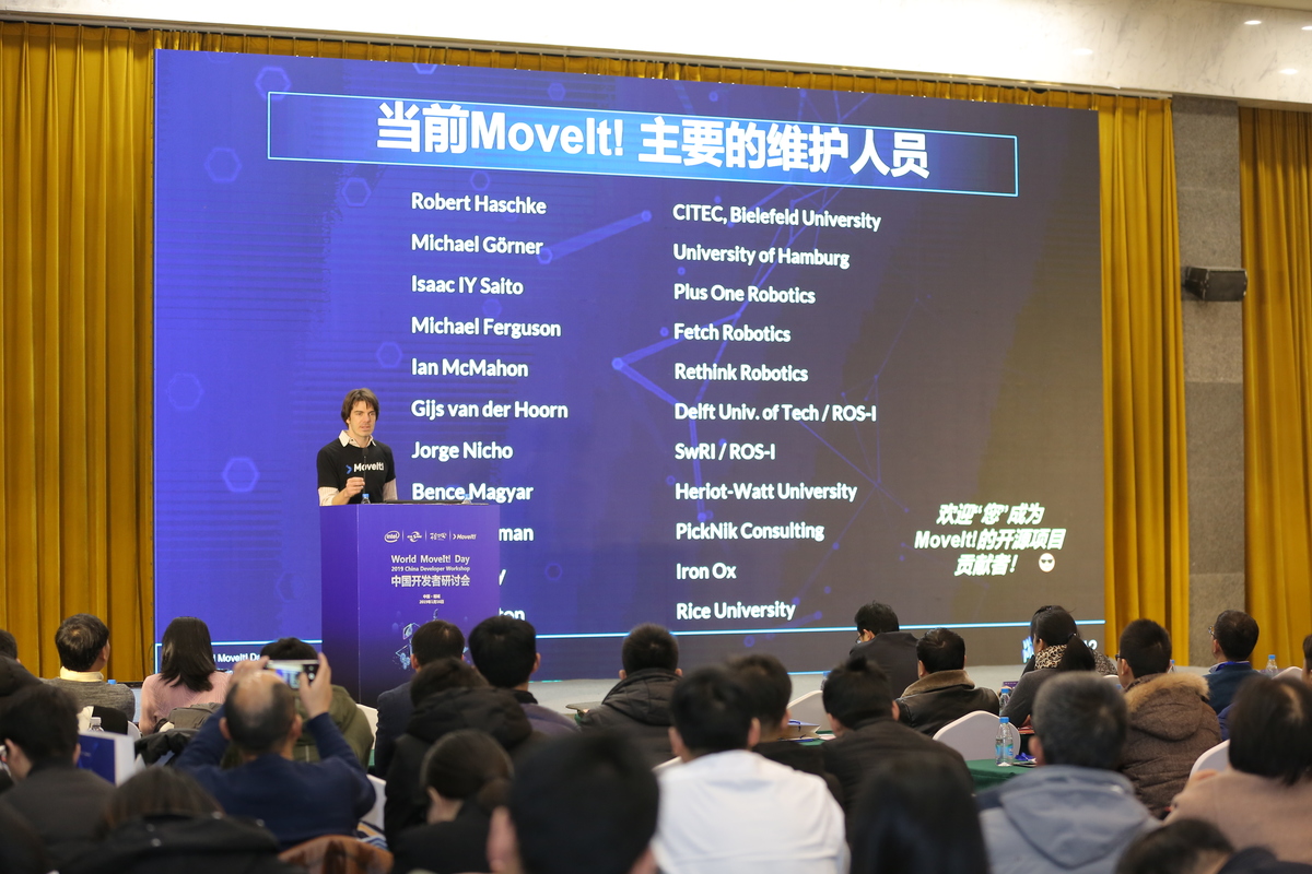 MoveIt China Developer Workshop